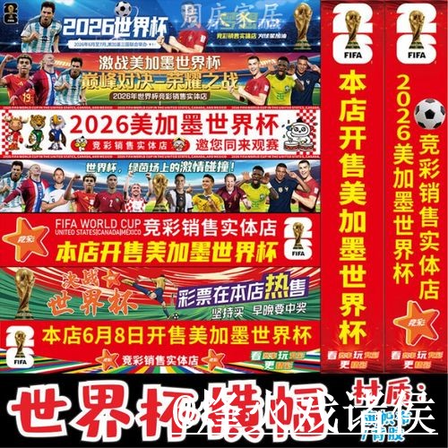 2026世界杯手机投注备用入口整理，登录方式和备用网址说明