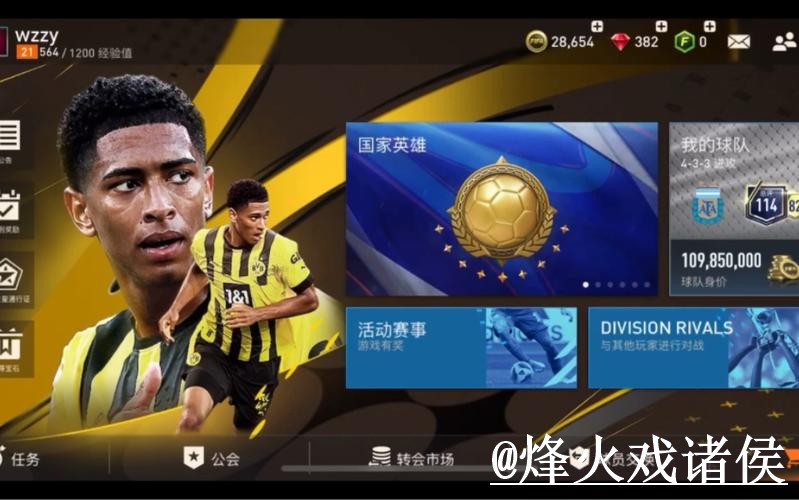 2026世界杯APP使用经验，入口变化与版本选择整理